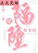 我隔壁住的是谁