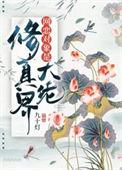 网恋对象竟然是他