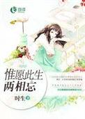 惟愿此生不相识在线阅读