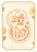拉郎配什么意思