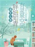 被雷劈过之后我崛起了