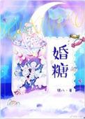 婚糖满溢双男主