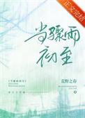 当骤雨初至闻朔家庭