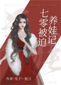 七零养儿