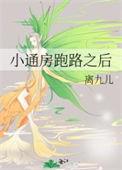 小通房 番外