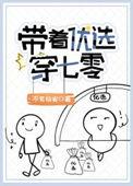 55. 带着空间穿七零 带着空间穿七零 作……