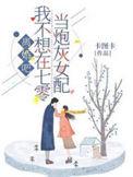 离婚吧!我不想在七零当炮灰女配全集阅读