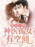重生八零神医孤女有空间正版