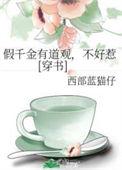 不好惹(穿书)