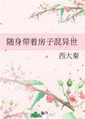 随身带着异空间全文免费阅读