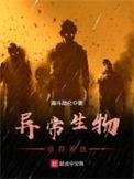 猛鬼收容系统口诀