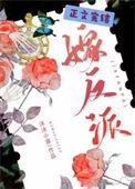我被非人类反派娇养了全文