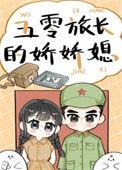 御医嫡女在五零_朝露晨曦 笔趣阁