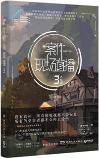 案件现场直播退戈txt