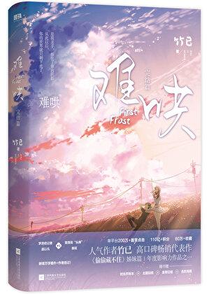 难哄百度txt