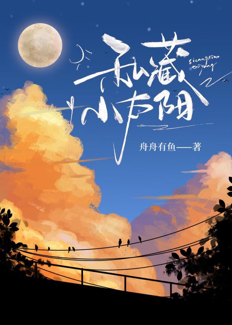 小太阳好吗?
