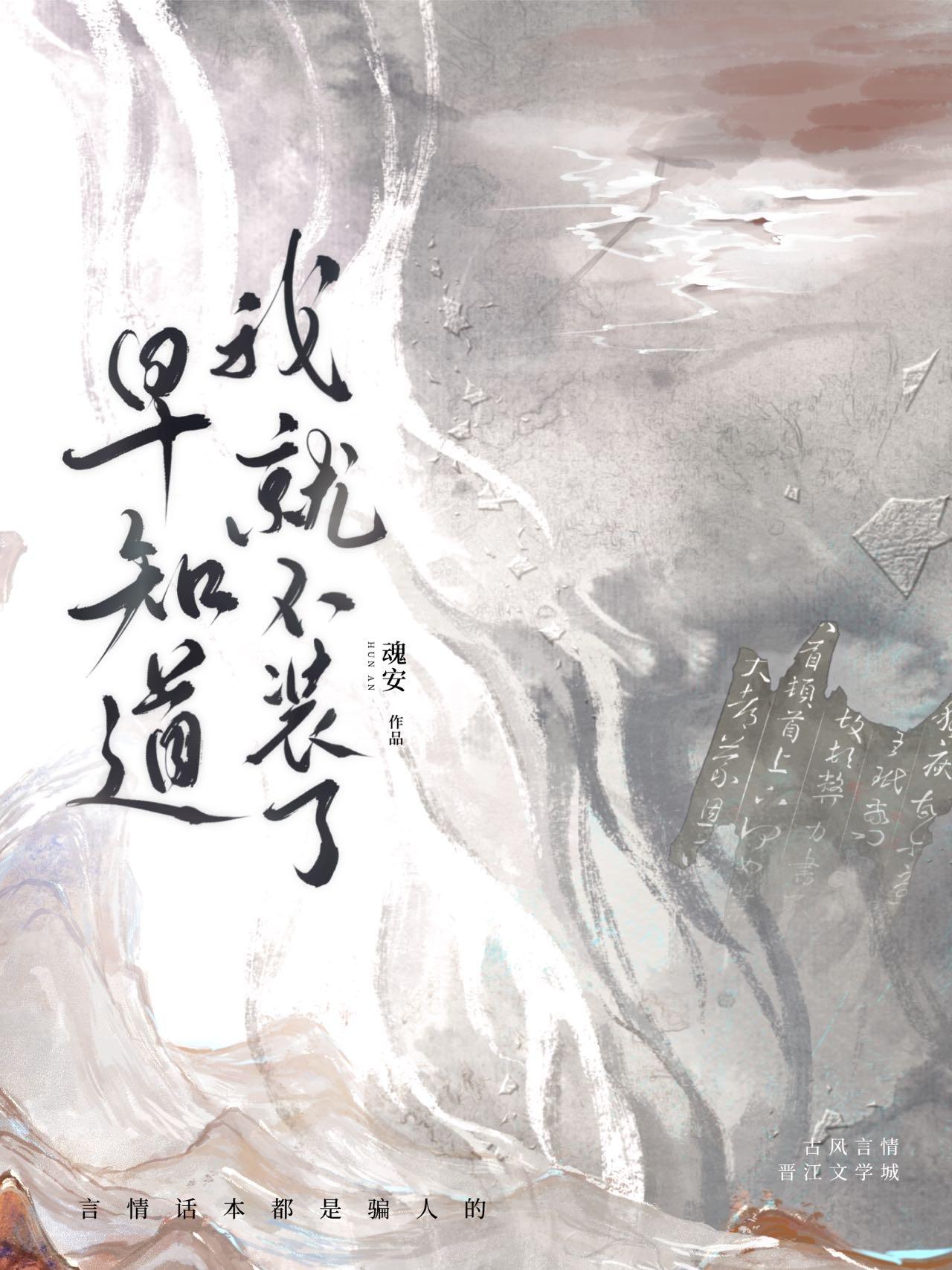 早知道我就不装了知乎