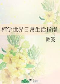 非正常海域反派是谁