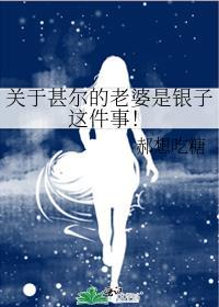 甚尔怎么复活的