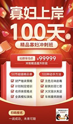寡妇上岸一百天又叫什么名字