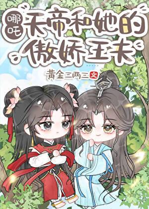 天帝与帝君的关系