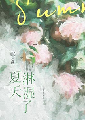 夏天淋雨会着凉吗