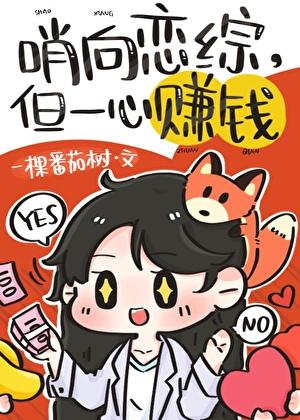 哨向恋综里的顶级美人免费txt