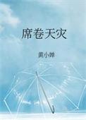 席卷而空