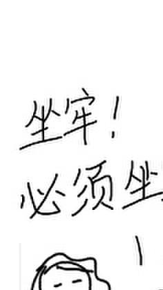 三更想妹五更寒