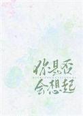 你是否会想起番外百度