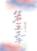 第五季萌可
