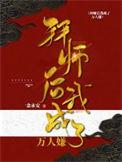 拜师后我成了小哭包免费