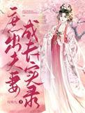 庶出子女是什么意思
