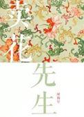 卖花先生by阿踢仔