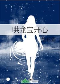 pucky龙宝宝