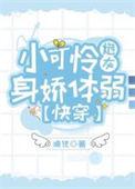 小可怜在修罗场焦头烂额 喻狸