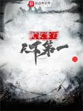 玄幻我家掌门太凶残