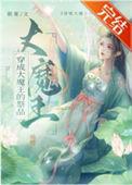 穿成大魔王的作死宠妃格格党