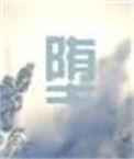 堕落机甲