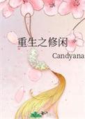 重生之修仙人士