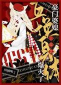 豪门婆媳互换身体上综艺爆火了[穿书
