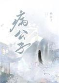 救赎by医患