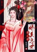 撩错人之后我被吃定了在线阅读