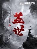 盖世小鸡推出初音未来限定礼盒