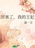 厉害了
