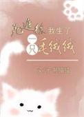 我修罗场了