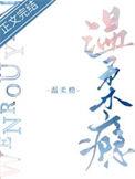温柔瘾by程与京晋江