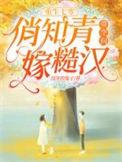 俏知青带空间嫁糙汉免费全文阅读