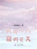大佬对我恨之入骨