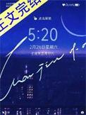 万咎by言欲